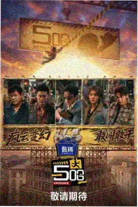 岛屿合唱团 海报